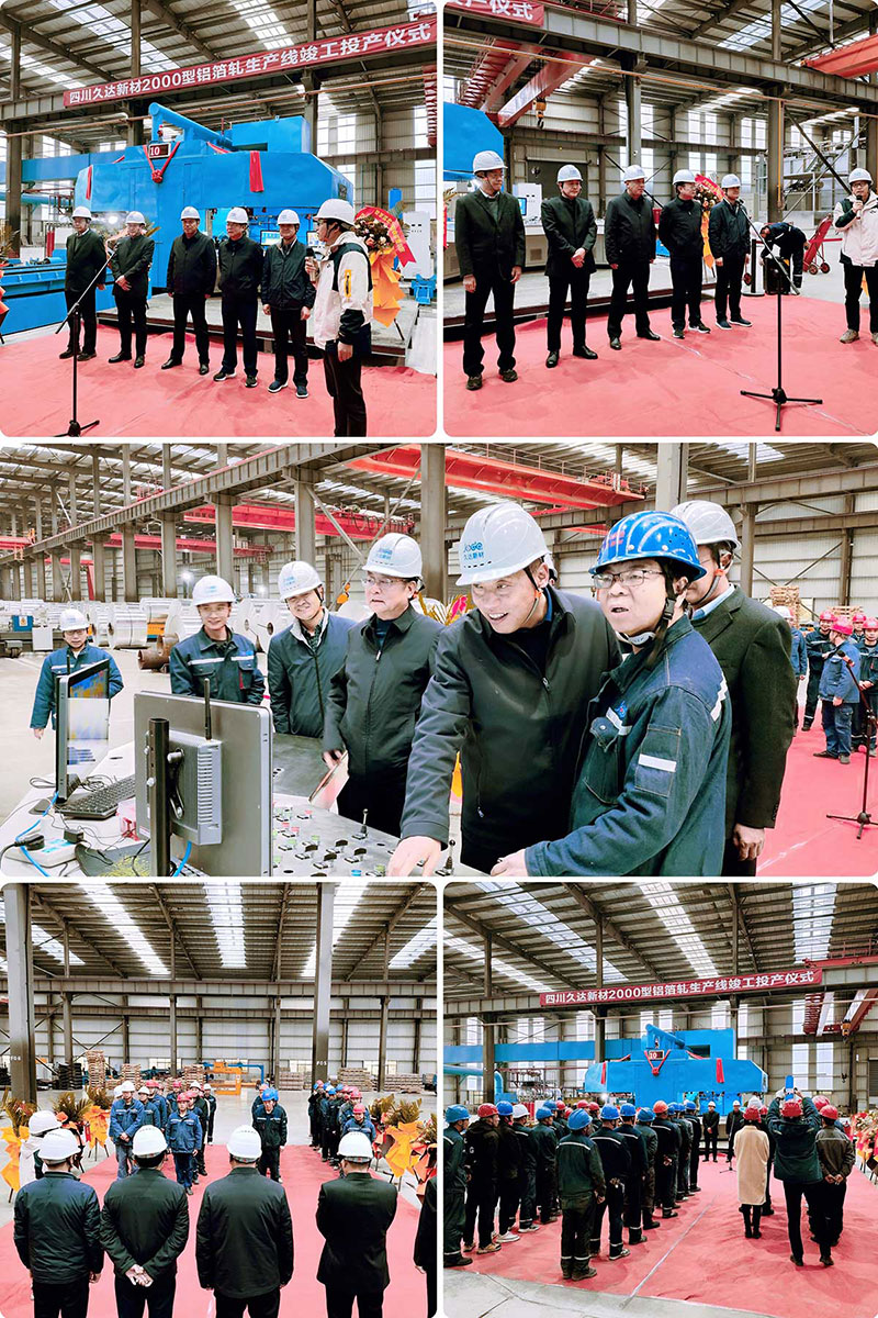 GA黄金甲新材2000型铝箔轧出产线竣工投产
