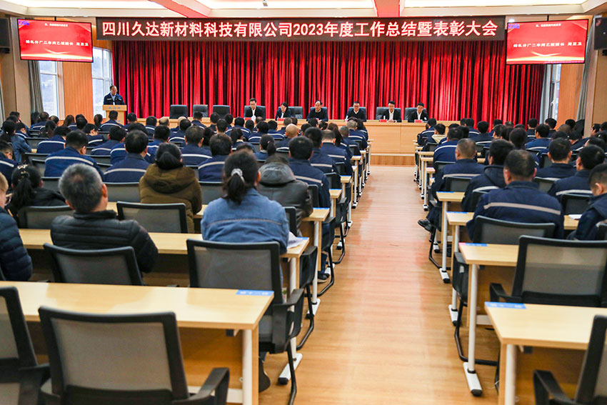 GA黄金甲新材2024工作汇报
