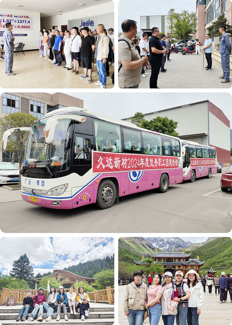2024youxiuyuangong2 GA黄金甲新材2024年杜着秀职工荣誉之旅圆满收官