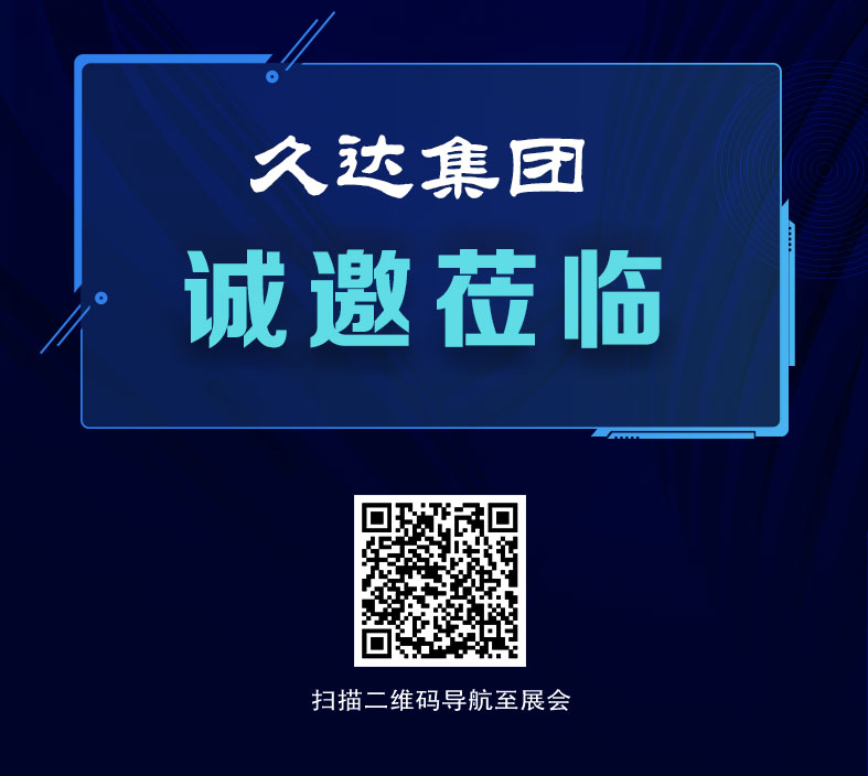 GA黄金甲集团参与2024中国国际铝工业展览会