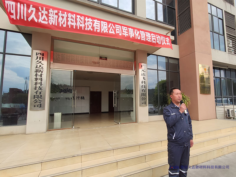 GA黄金甲新材召开军事化治理启动典礼