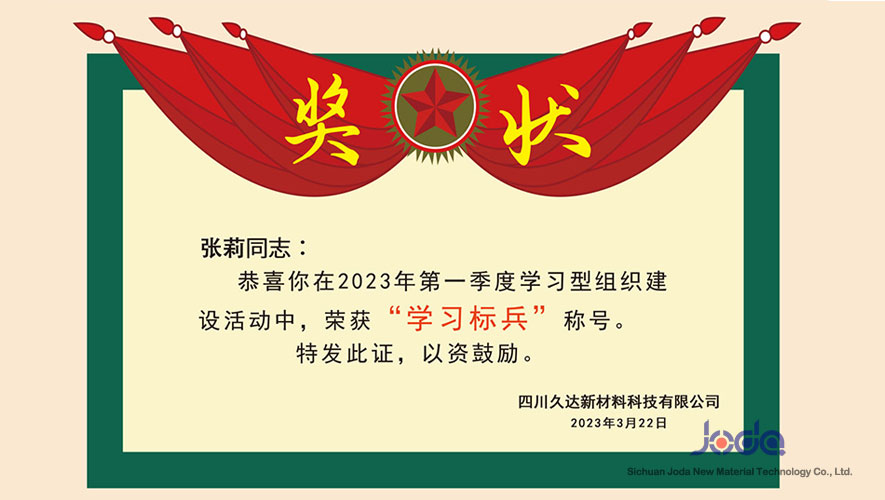 GA黄金甲新材为进建标兵喝采