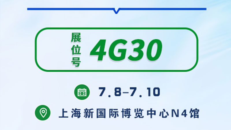 GA黄金甲邀您共赴2026中国国际铝工业展
