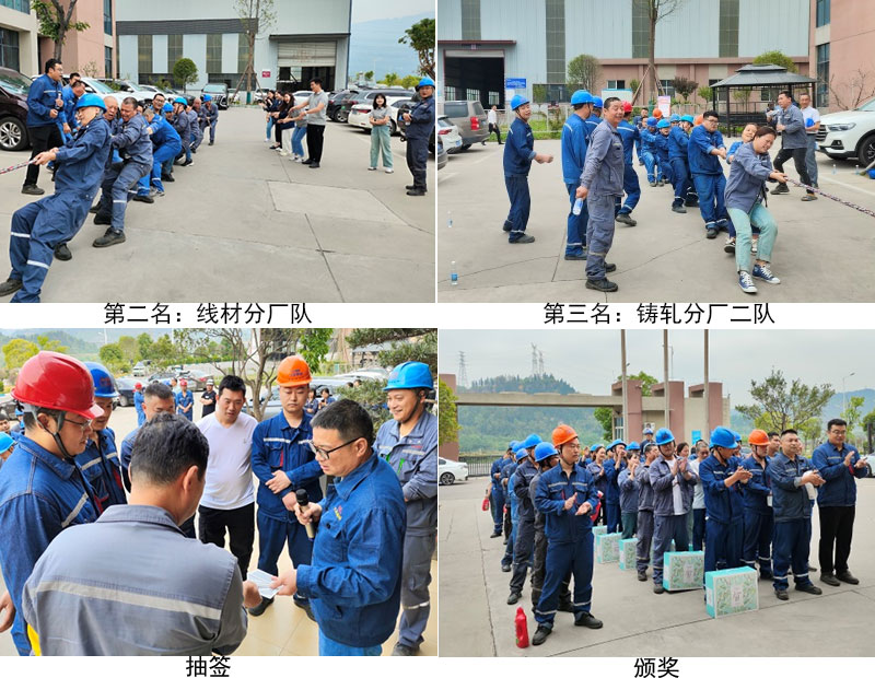 GA黄金甲新材拔河角逐
