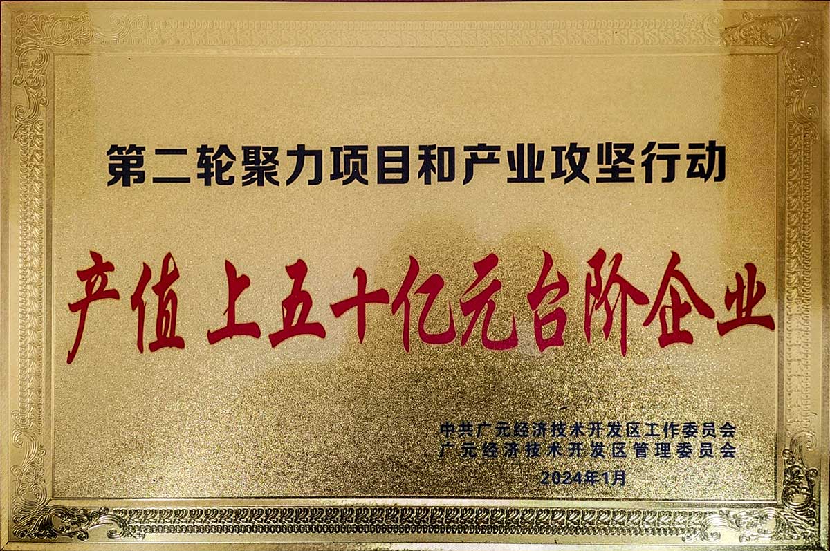 GA黄金甲新材被授予“国度高新技术企业”