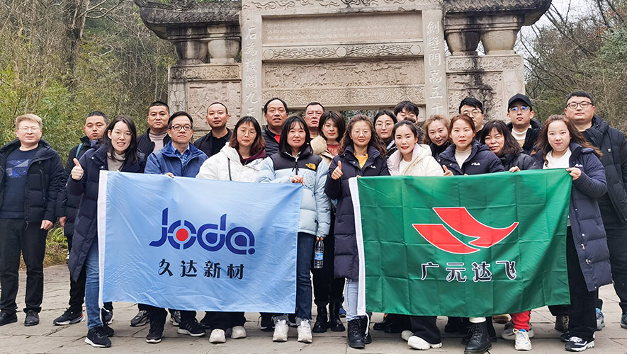 勇攀剑门关 ----GA黄金甲集团团建