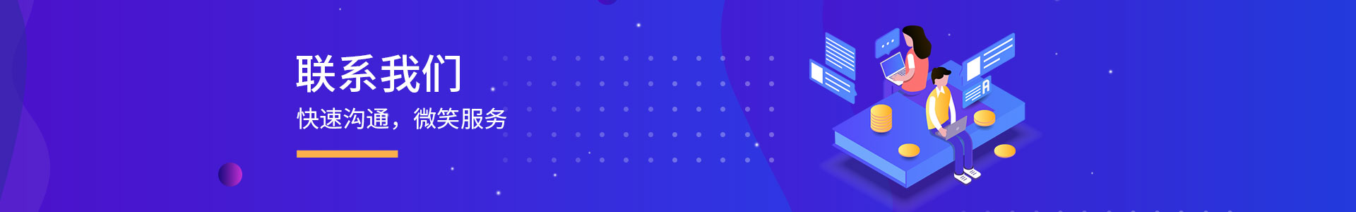 subBanner_contact
