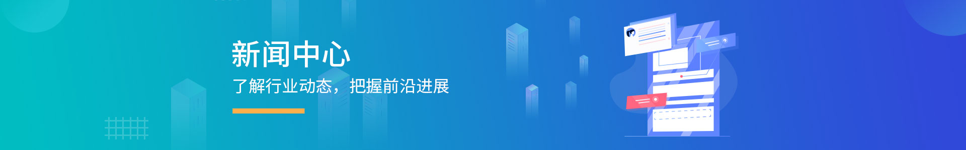 subBanner_news